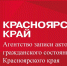 Ачинск Live