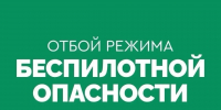 В Самарской области отменили режим опасности атаки БПЛА - ТК ТОЛЬЯТТИ 24