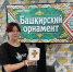 На летней досуговой площадке «Экспедиция дружбы» состоялся увлекательный день, посвящённый культуре и традициям Башкортостана - Культурно-досуговый центр