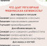С 8 по 14 июня – Неделя физической активности! - Культурно-досуговый центр