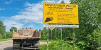 В Прилузье стартовал ремонт автомобильной дороги Объячево - Читаево - ИА Комиинформ