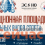 Площадка национальных видов спорта откроется в Нижнем Новгороде 8 июня - ИА Нижний сейчас