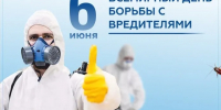 Всемирный день борьбы с вредителями - Варнавинский муниципальный округ