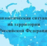 Эпизоотическая ситуация на территории Российской Федерации остается напряженной, многочисленные вспышки особо опасных заболеваний животных и птиц наносят огромный ущерб отраслям агропромышленного комплекса. - Администрация г. Салават