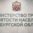 Более 9 тысяч оренбуржцев вышли из теневой занятости с начала года - ProOren.Ru