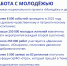 Образование и молодёжь: чего добилась Тюменская область в 2025 году?На заседании Тюменской областной Думы Александр Моор представил итоги работы правительства. Губернатор отметил, что поддержка школьников и студентов ведётся в том числе в рамках национал - Департамент физкультуры, спорта и молодежной политики