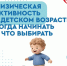 “Мощный стимул для правильного формирования всех систем организма” - Газета Степь