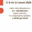 С 9 по 11 июня будет изменено время работы филиала в с. Аромашево - МФЦ