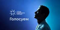 Объявляем о старте голосования за претендентов на получение премии «Герой Северного города» - Северный город