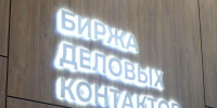 Саудовская Аравия может стать рынком сбыта для продукции агропромышленного комплекса Архангельской области - ГТРК Поморье