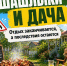 В тёплый сезон важно быть особенно внимательными к пожарной безопасности. - Народное слово
