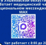 . - Центральная городская больница
