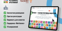 Онлайн-площадка «Креативнаяиндустрия42» - Полысаевская ЦБС