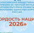«Гордость нации – 2026» 🔥. - Администрация г. Димитровград
