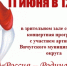 11 июня в 12:00 на сцене Дома культуры «Октябрьский» состоится праздничная концертная программа под названием «Россия — Родина моя».. - Администрация района