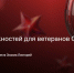 Навигатор возможностей: уральских ветеранов СВО приглашают на онлайн-встречу - Yalutorovsk.Online