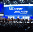 На музыкальном фестивале Владимира Спивакова встретили молодого пианиста Владимира Вишневского - 12 канал