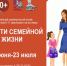 Выставка «Радости семейной жизни» (фонд музея). - Администрация г. Новоалтайск