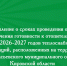 Уведомление о сроках проведения оценки обеспечения готовности к отопительному периоду 2026-2027 годов теплоснабжающих организаций, расположенных на территории Афанасьевского муниципального округа Кировской области. - Афанасьевский муниципальный округ
