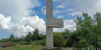 В Калачинске опять горит свалка, которая принимает мусор омичей - СуперОмск