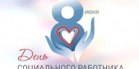 Профессиональный праздник отмечают социальные работники Карачаево-Черкесии - Газета День республики