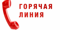 Горячая линия на тему соблюдения законодательства РФ в сфере розничной продажи алкоголя - Министерство сельского хозяйства