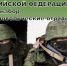 ДОБРОВОЛЬЧЕСКИЙ ОТРЯД «БАРС-ЗАПОРОЖЬЕ». - Васильевский муниципальный округ