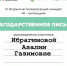 Открытый литературный конкурс «Я — читающий» - Отдел образования