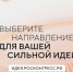 Сильные идеи живут для нового времени!. - Грязовецкий муниципальный округ