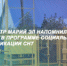 Росреестр Марий Эл напомнил условия участия в программе социальной догазификации СНТ - I-ola.Ru