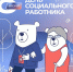 Поздравление главы города с Днем социального работника - ЗАТО Знаменск
