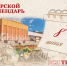 Тверской календарь: события истории нашего города 8 июня - Газета Вся Тверь