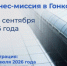 РЭЦ приглашает российских экспортеров на бизнес-миссию в Гонконге - Министерство промышленности, предпринимательства и торговли