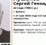 В Брянске 27 мая пропал без вести 42-летний Сергей Лушаков - Газета Брянские новости