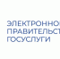 Перевод государственных услуг в электронный формат - Минпромторг Новгородской области