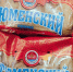 Тюменский пряник родом из Ембаево - Rayon72.Ru