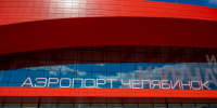 В аэропорту Челябинска задерживаются шесть южных рейсов - Южноуральская панорама