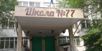 Уполномоченный по правам ребенка в Хабаровском крае проинспектировал проведение ЕГЭ в школе № 77 и Экономическом лицее - Уполномоченный по правам ребенка