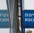 В Самарской области начальница почты присвоила полмиллиона и подожгла работу - КТВ-ЛУЧ