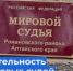   - Управление по обеспечению деятельности судей