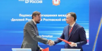 Ростовская область и «Деловая Россия» объединят усилия для развития технологических компаний - Минэкономразвития