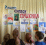 с 1 по 5 июня в Угловском Доме культуры проходила выставка детского рисунка участников творческого кружка "Спектр", посвящённая наступающему Дню Рождения великого русского поэта и писателя А.С.Пушкина "Рисуем сказки Пушкина".  - Комитет культуры и туризма
