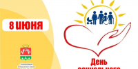 С Днём социального работника!. - Тюкалинский район