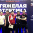 Фото: пресс-служба Министерства спорта Кабардино-Балкарской Республики - Sk-News.Ru