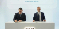 МегаФон и банк ДОМ.РФ договорились о цифровом взаимодействии - Газета Кологривский край