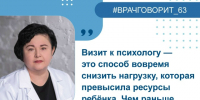 Детский психиатр рассказала, когда стоит обратиться за профессиональной помощью - Газета Степь