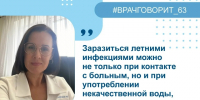 Врач назвала 7 правил, которые помогут избежать летних инфекций - Газета Степь