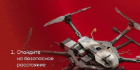 На территории Вологодской области введён режим «Беспилотная опасность» - OnlineVologda.Ru