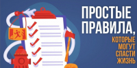 На пожаре в Нововоронеже погибли дети. - Новохопёрский район