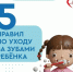 Детские стоматологи напоминают: заботиться о здоровье полости рта ребенка надо начинать с самого рождения! - Газета Степь